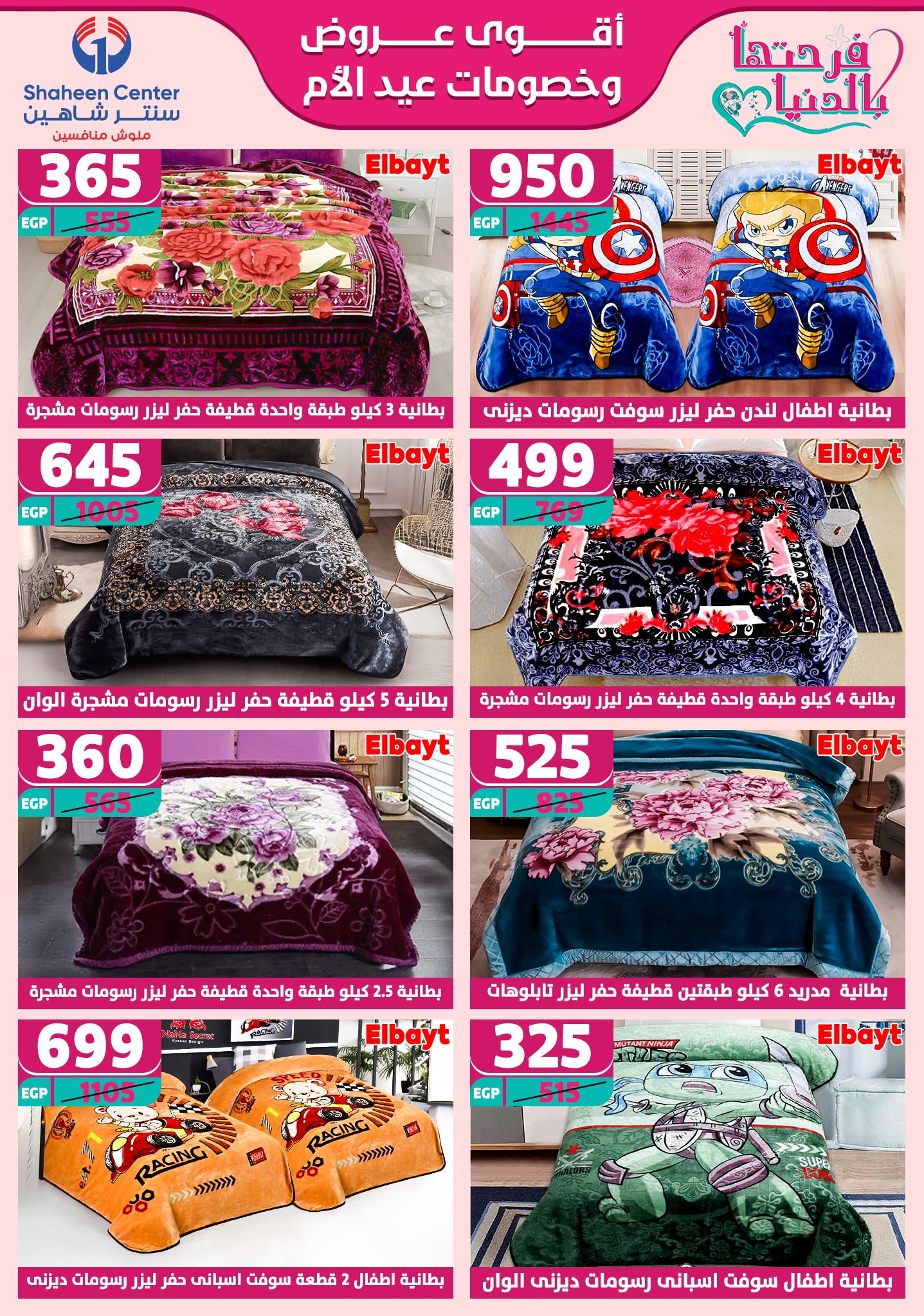 shaheen-center offers from 13mar to 15mar 2025 عروض سنتر شاهين من 13 مارس حتى 15 مارس 2025 صفحة رقم 72